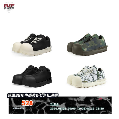FVVO & ROCKSTA 低邦厚底靴  THICK SOLED LOW BOOTS  CORTIS同款