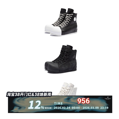 R/F 2.0 TrekFlex — HI Leather  boots 高帮鞋— 皮质版&麂皮版