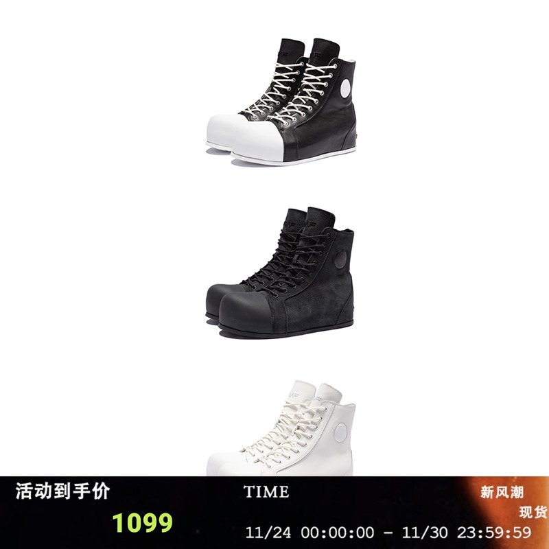R/F 2.0 TrekFlex — HI Leather  boots 高帮鞋— 皮质版&麂皮版