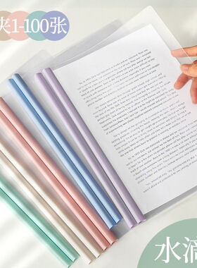 A4大容量抽杆文件夹渐变拉杆资料夹加厚透明简历学生试卷收纳水滴