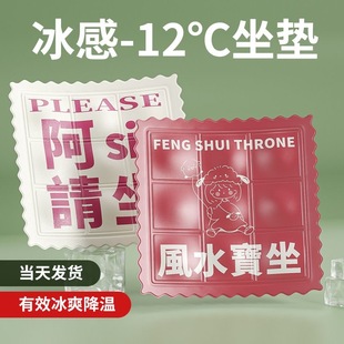 降温神器学生家用教室办公室通用冰凉坐垫清凉垫 宿舍冰垫坐垫夏季