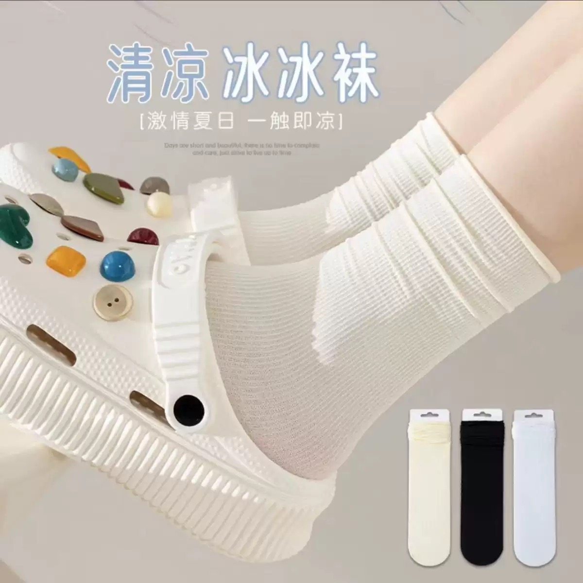 冰冰袜子女薄款无骨堆堆袜春夏季天鹅绒中筒黑色长筒时尚百搭冰丝