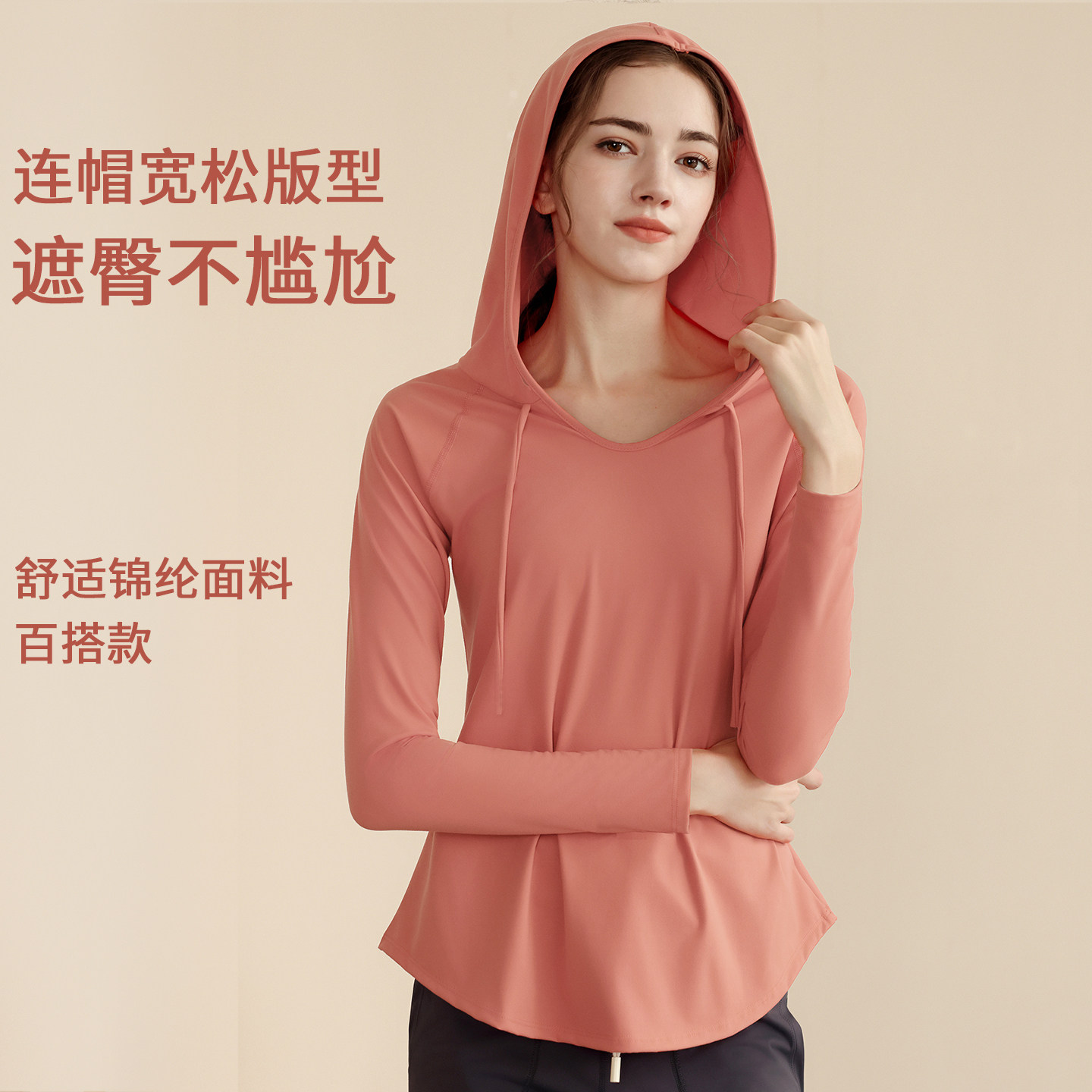 连帽速干显瘦遮臀瑜伽外套女