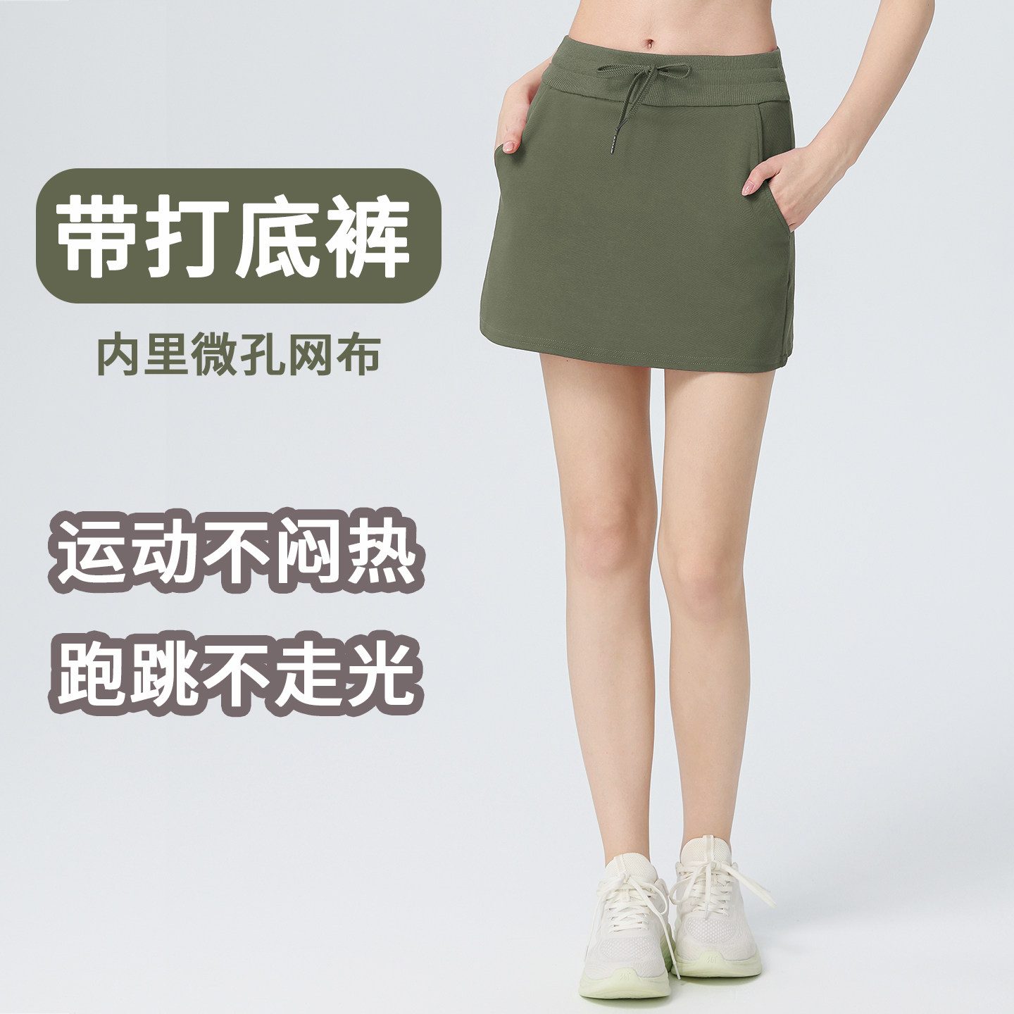 运动短裙女高腰显瘦瑜伽短裙