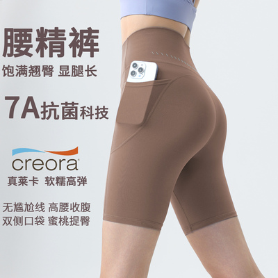 7A抗菌瑜伽五分裤女高腰蜜桃提臀跑步运动健身中裤速干紧身裤训练