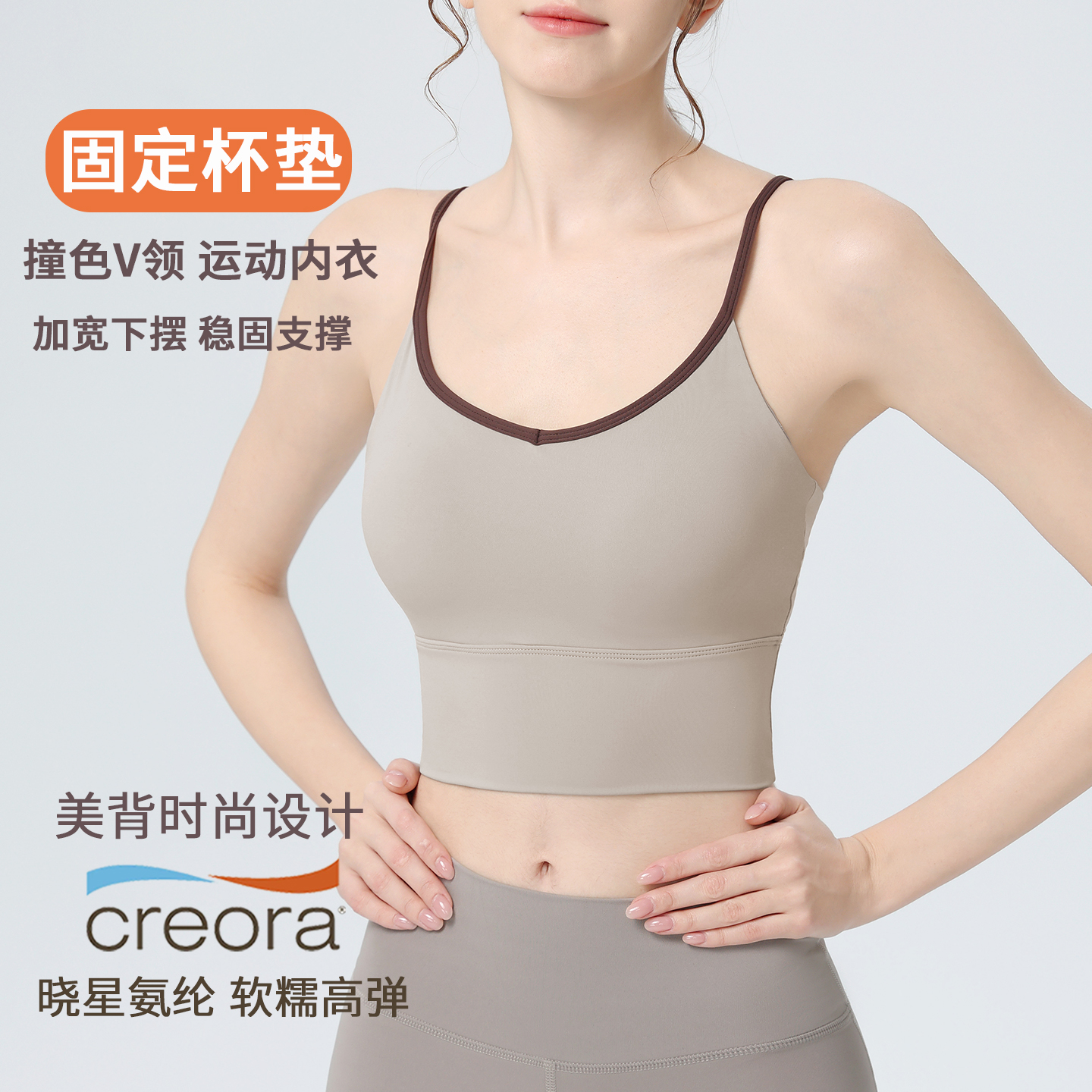 撞色运动内衣女防震健身文胸