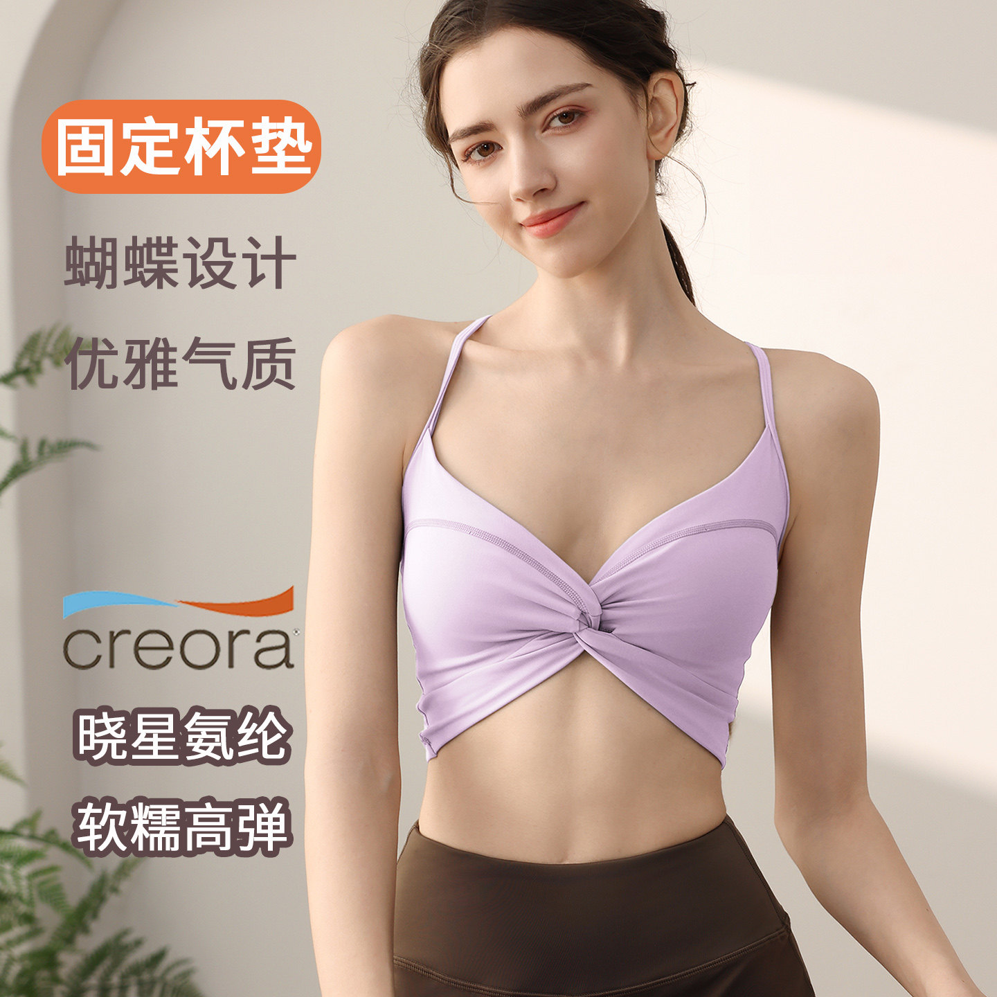 运动内衣女蝴蝶设计软糯高弹扭结美背小胸聚拢显大一体文胸瑜伽