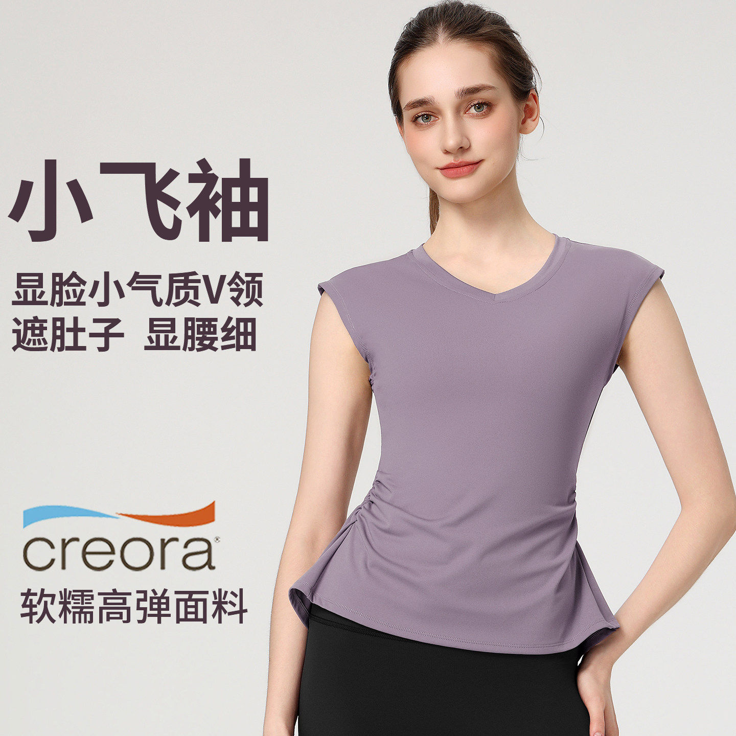V领修身显瘦小飞袖运动上衣女夏