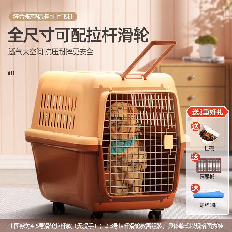 宠物航空箱猫狗托运箱小中大犬用
