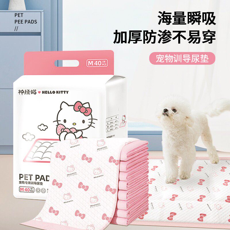 狗狗猫咪通用尿垫加厚除臭高吸水