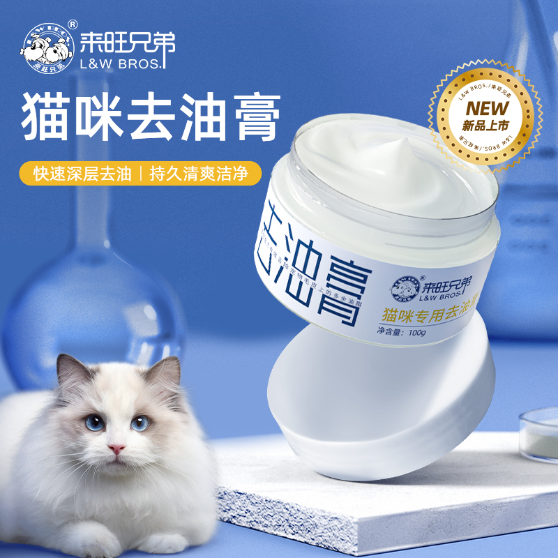 去油膏去黑下巴油尾巴宠物护毛素
