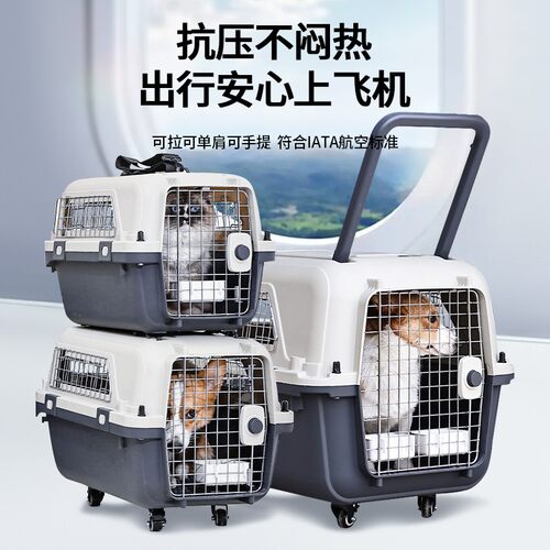 宠物航空箱猫狗拉杆滑轮手提猫笼子可携式外出包车载狗笼托 托运