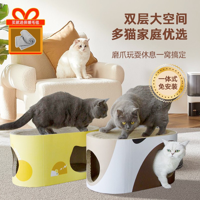瓦楞纸猫抓板双层磨爪猫窝隧道