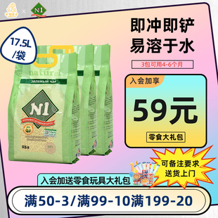 包邮 N1猫砂除臭豆腐混合猫砂绿茶玉米澳大利亚17.5L猫咪用品6.5kg