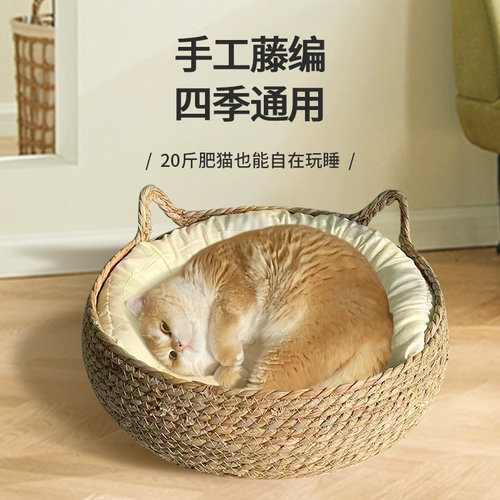 藤编猫窝狗四季通用屋床