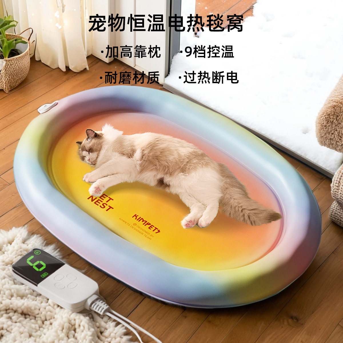 宠物猫窝电热毯加热垫猫咪狗狗专用恒温取暖冬季保暖防水耐抓毯子