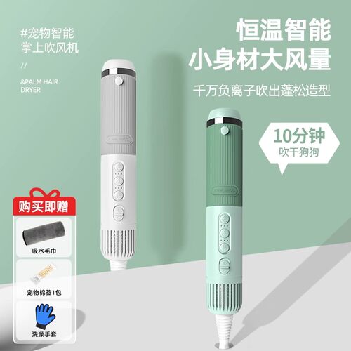 宠物智能吹风拉毛一体吹风机