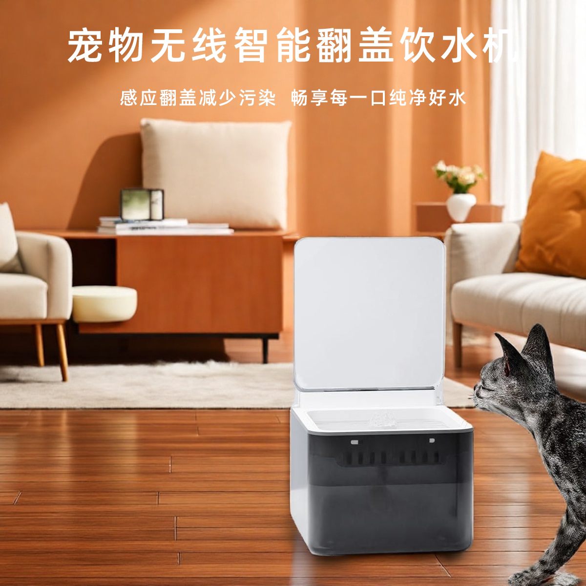 翻盖无线宠物饮水机猫咪狗狗自动循环感应流动恒温加热大容量低噪