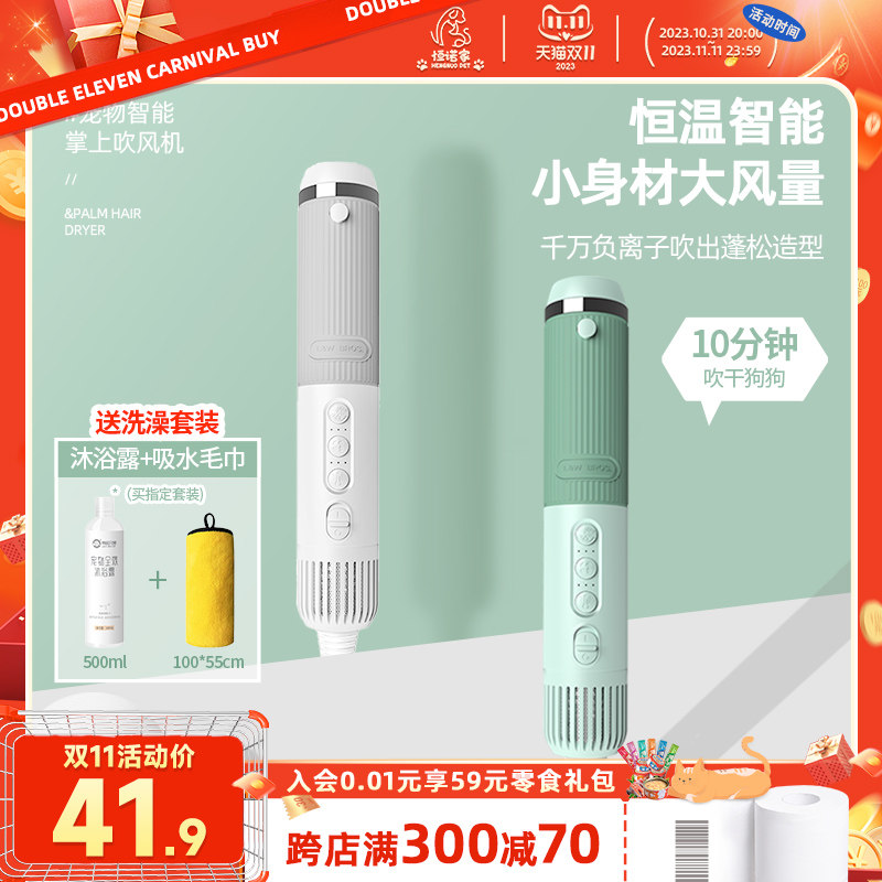 来旺兄弟10分棒宠物智能手持吹水机狗狗吹风机多功能猫咪洗澡静音使用感如何?