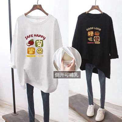 哺乳长袖孕妇装新款t恤秋可哺乳