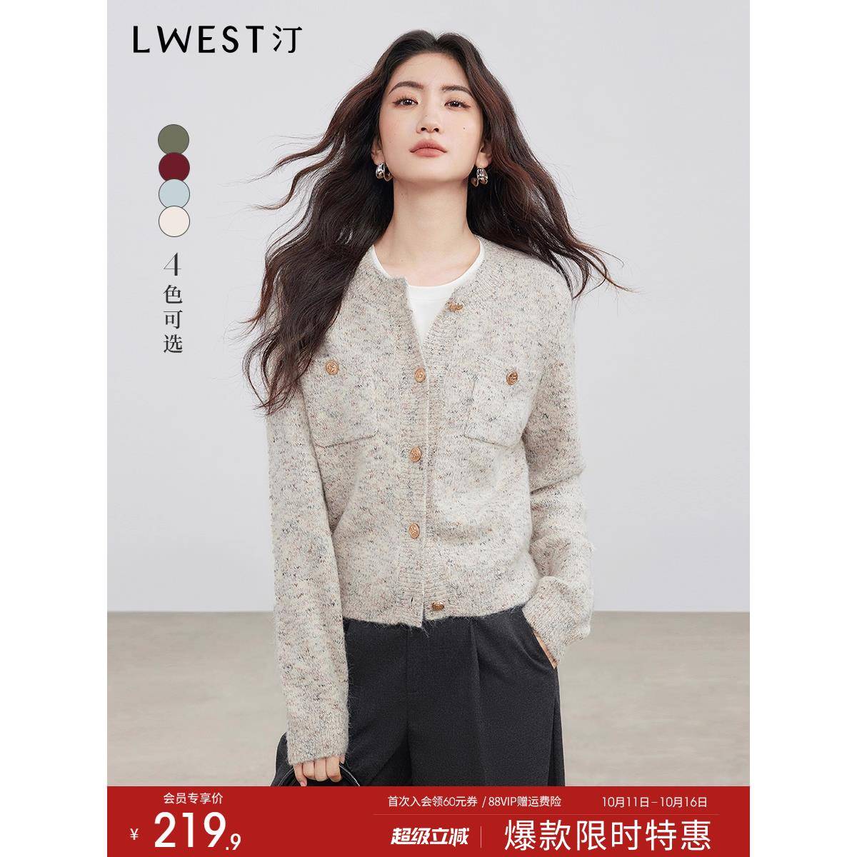 朗文斯汀小香风针织开衫女2025冬季新款法式优雅气质圆领花纱毛衣