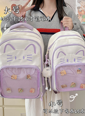 卡通猫咪大小号书包女生小学生一