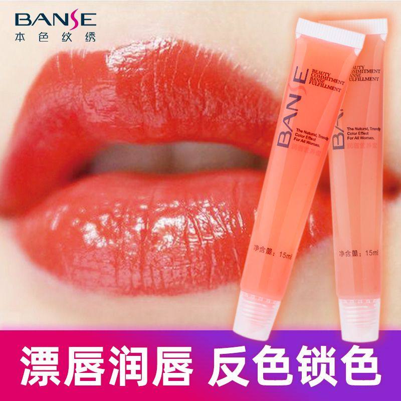 本色纹绣(BANSE)润唇蜜漂唇修复膏纹唇淡化唇纹修护固色纹绣用品