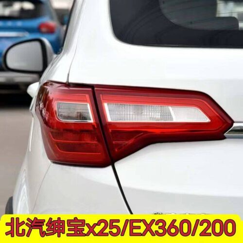 适配北汽绅宝X25 EX200 EX360 EX260后尾灯总成刹车灯倒车灯后灯