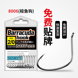 8006倒钓钩细条泥鳅钩翘嘴鳜鱼wacky钩梭鱼鲈鱼海钓软饵软虫鱼钩