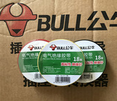 公牛电工胶带绝缘胶带电工黑红黄胶带阻燃电工PVC胶布 耐低温18米