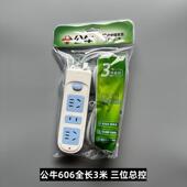 4米 3米 公牛插座GN 606接线板插排插线板拖线板插板电源插座1.8