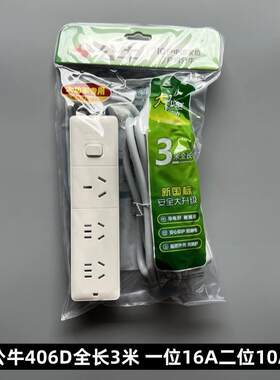 公牛插座GN-406D大功率16A接线板