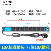 1080 PDU机柜专用 公牛插座 1.8米 GNE 插排拖线板 正品 排插 8孔