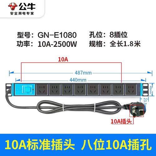 公牛PDU机柜专用8位插座1080防雷