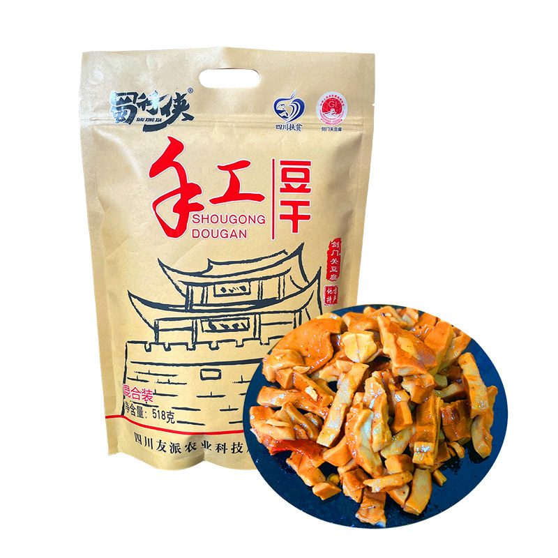 蜀行侠手工豆干500g袋装四川风味小吃独立小包装即食泡椒豆干特产