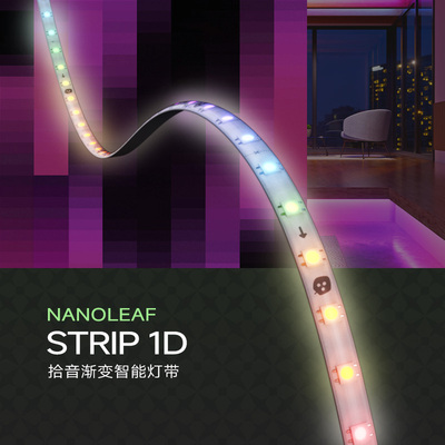 nanoleaf奇光万物拾音渐变智能灯带Siri声控客厅跑马led电竞灯条