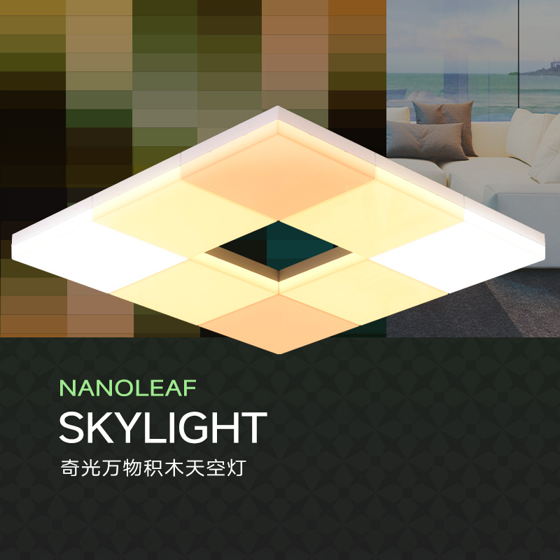 nanoleaf彩光吸顶灯智能护眼