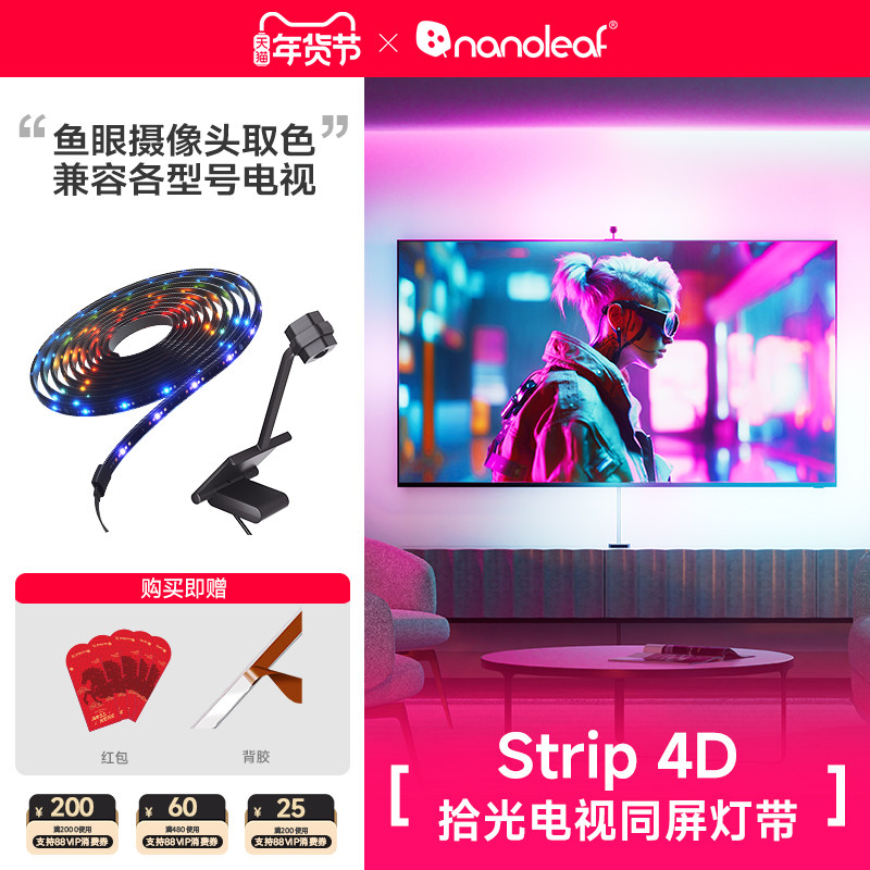 nanoleaf�������ʰ�����ͬ��4D�ƴ�����ͬ��������Χled���� 747.12Ԫ