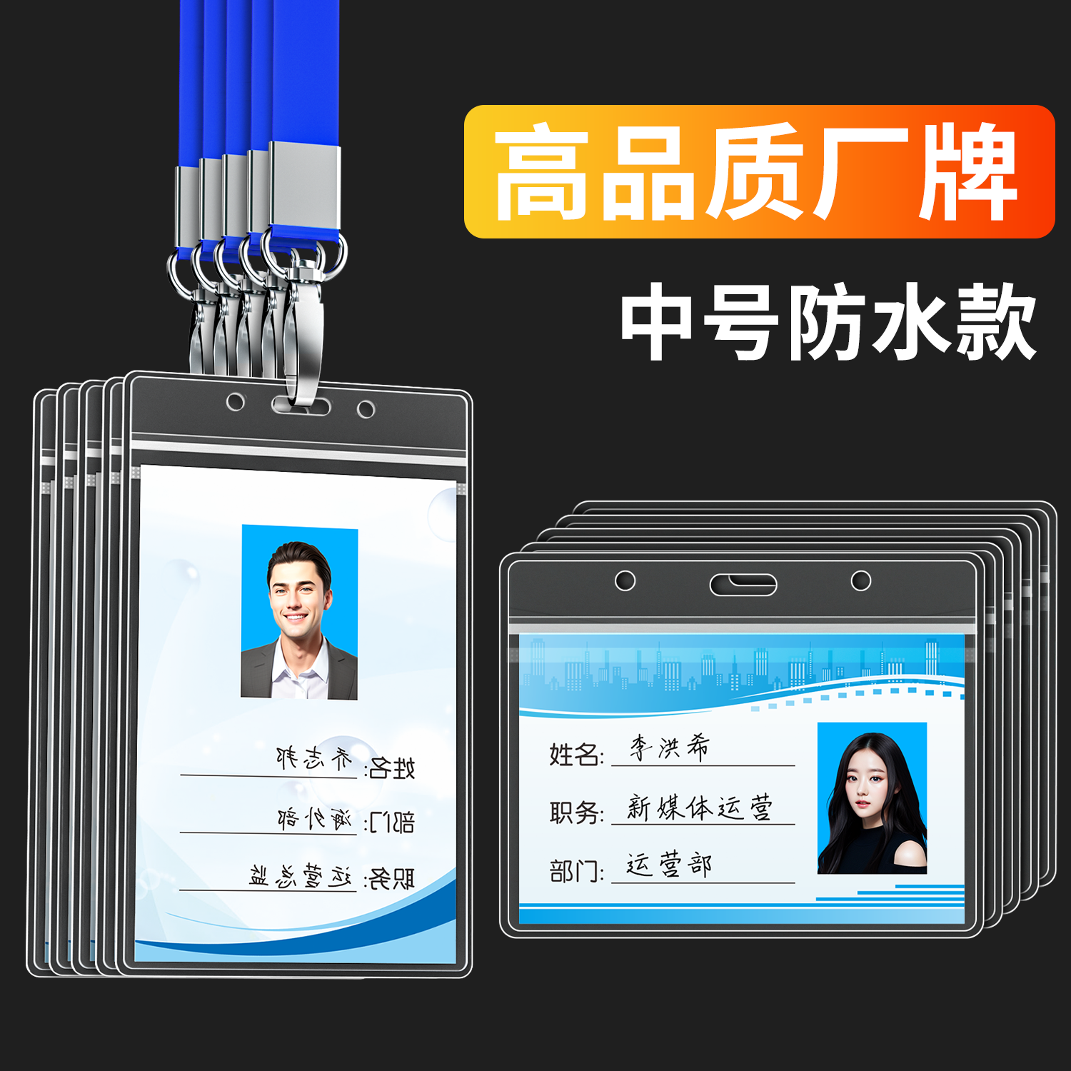 中号透明厂牌卡套工牌挂绳证件套