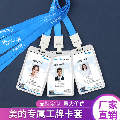 定制高端pvc服务订做工作证