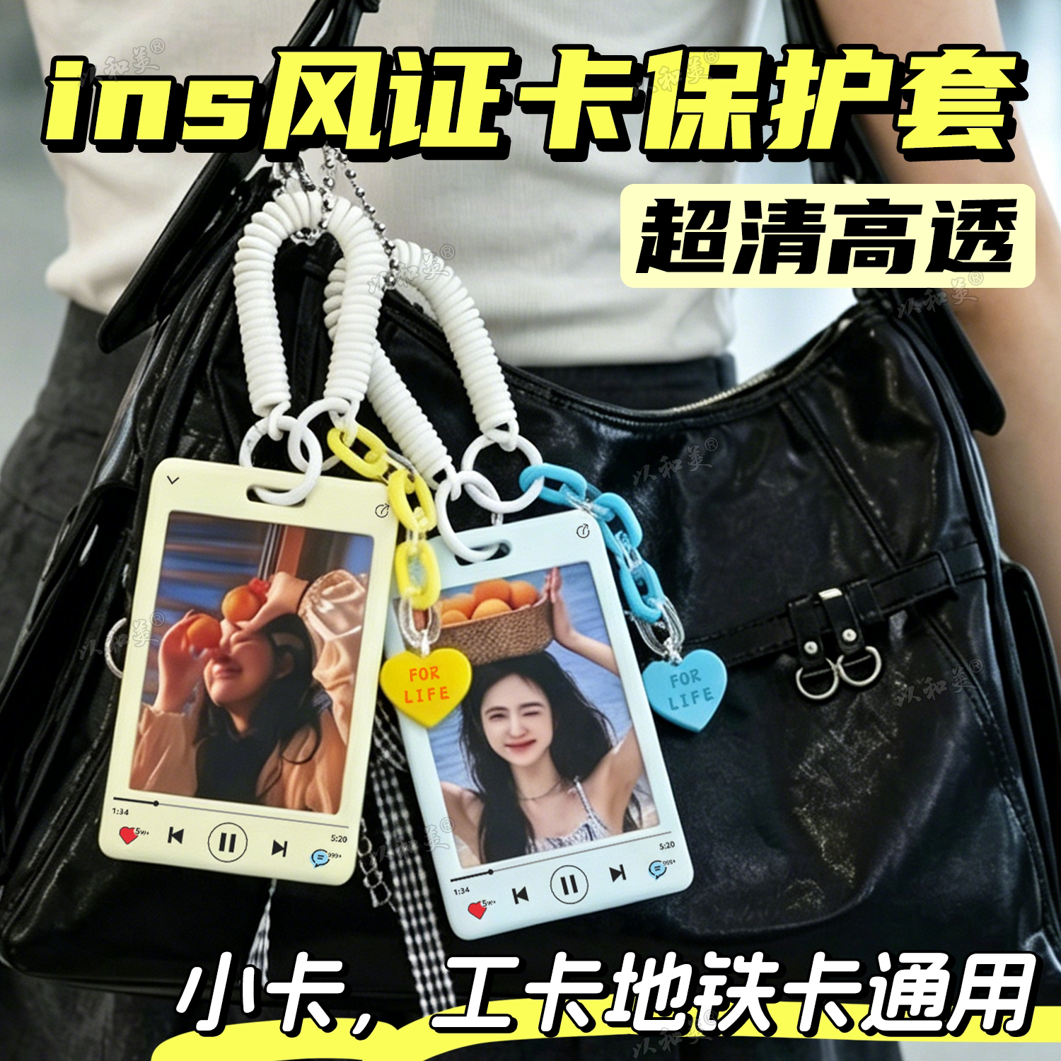 明星小卡保护套学生防丢公交卡套图片
