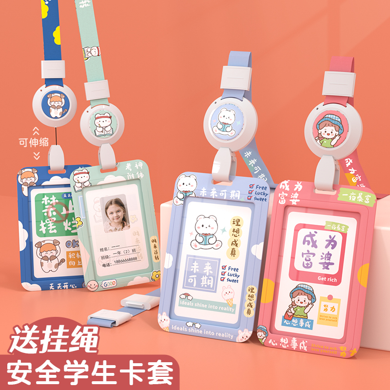 学生卡套带挂绳高端工作证定制