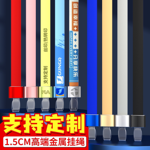 高端工作证挂绳定制证件卡套吊绳