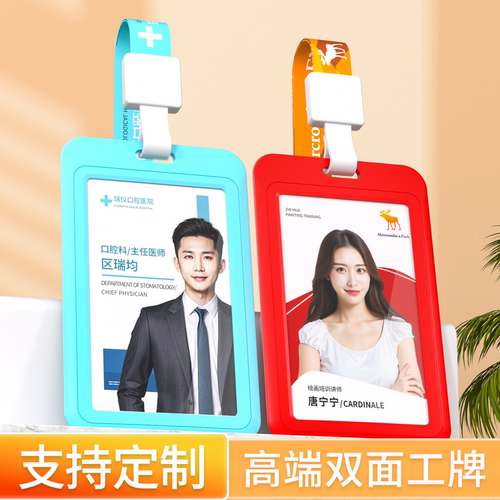 员工工牌挂绳学生饭卡公交卡套