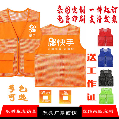 护学岗志愿者代驾衣服工作服红服装网眼状党员马甲定制印字青年大