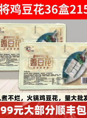 火锅鸡豆花180g*36盒麻将形豆腐