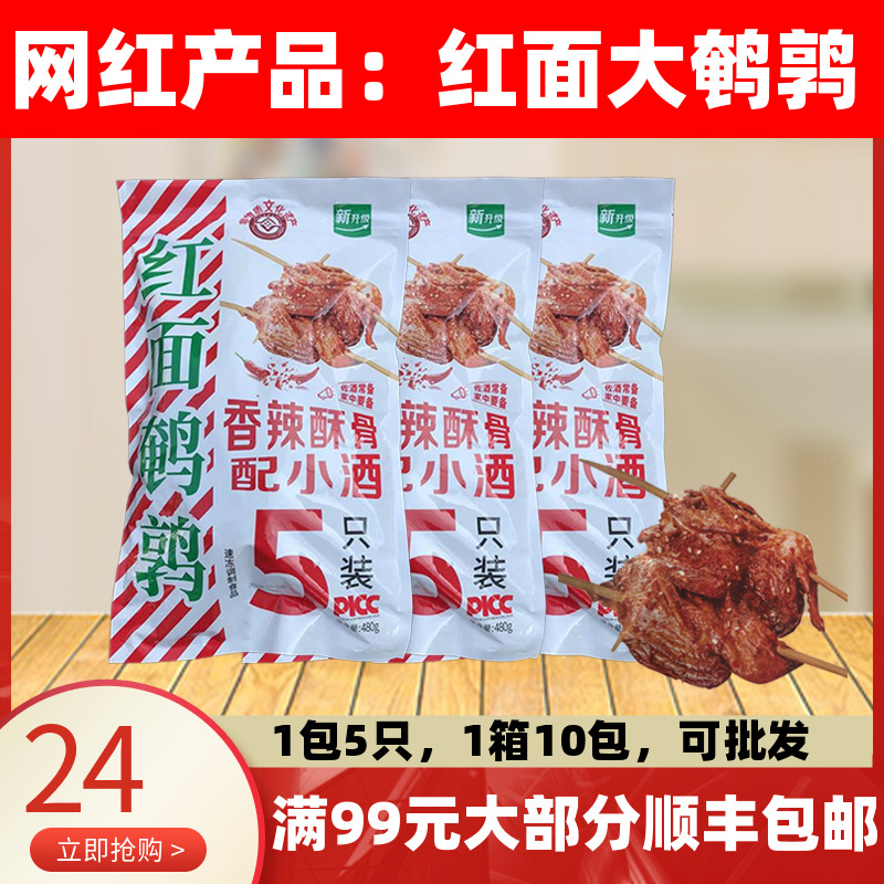 越汇鹌鹑串红面鹌鹑串烧烤油炸户外烧烤 腌制鹌鹑串新鲜冷冻户外