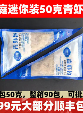 良德源青虾滑新鲜手打50g鲜虾滑