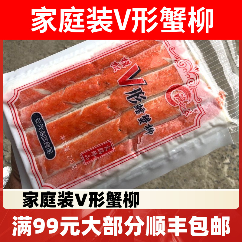 即食蟹肉棒V形蟹肉手撕蟹柳食材