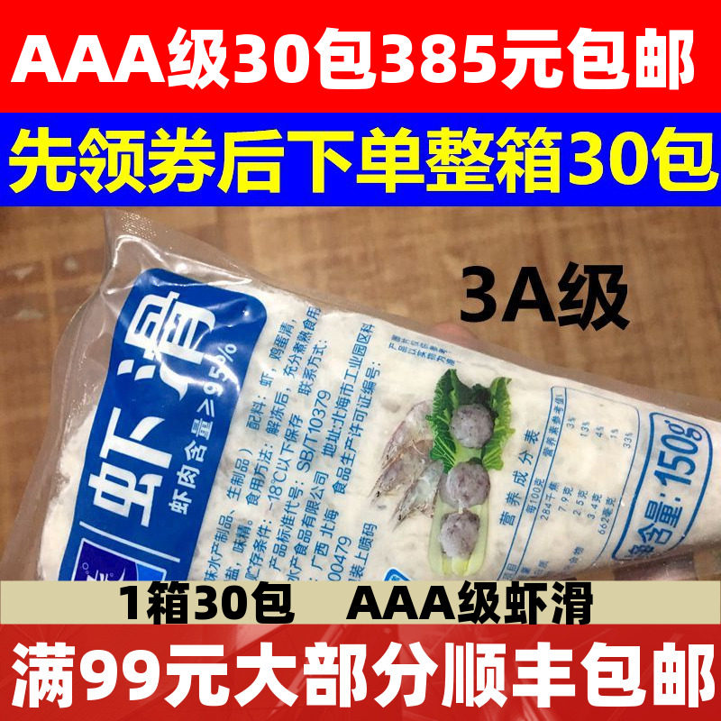 鲜美来豆捞虾滑火锅食材图片